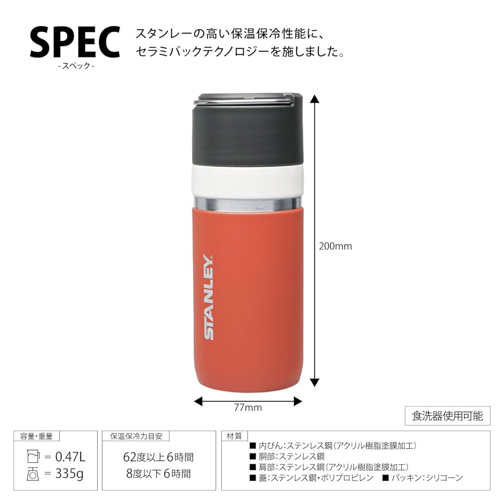 Amazon.co.jp: STANLEY(スタンレー) ゴーシリーズ セラミバック